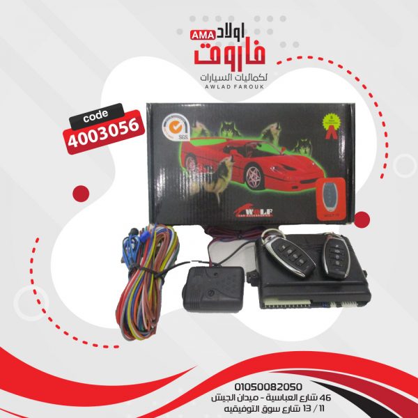 جهاز انذار WOLF 76