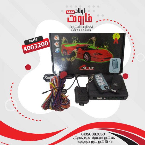 جهاز انذار WOLF 90