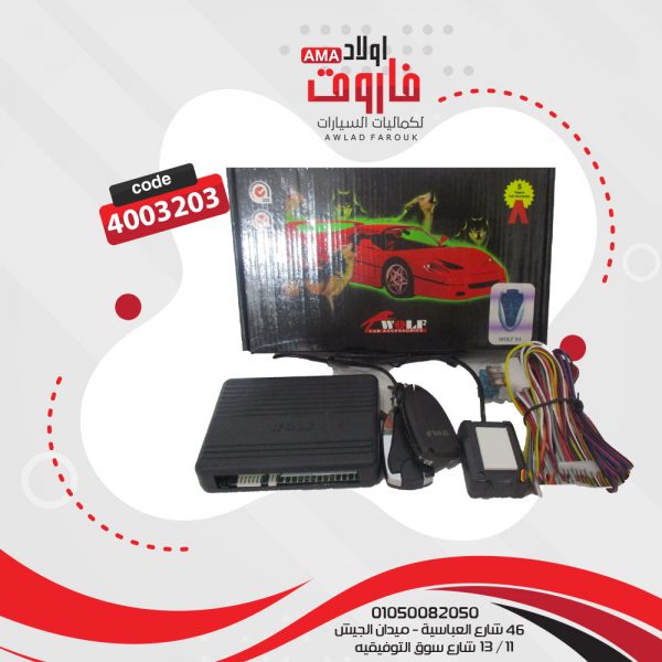 جهاز انذار WOLF 94