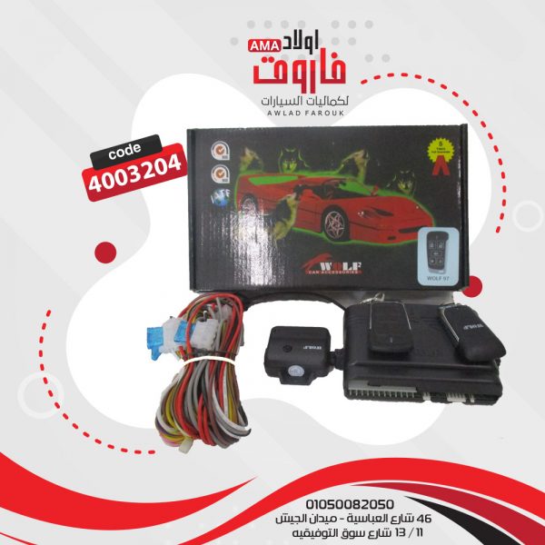جهاز انذار WOLF 97