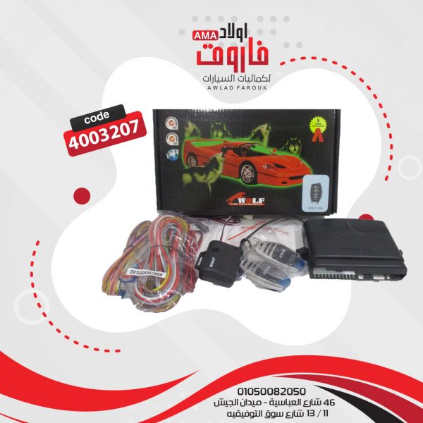 جهاز انذار WOLF 104