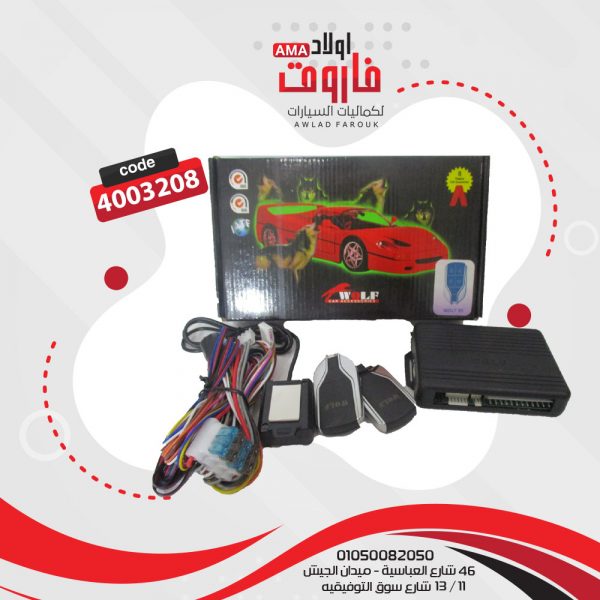 جهاز انذار WOLF 95