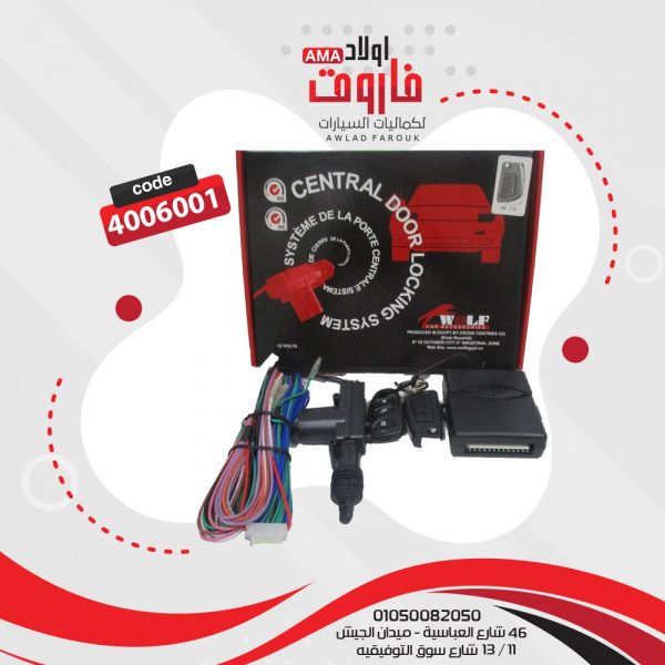 سنتر ولف بالريموت 79