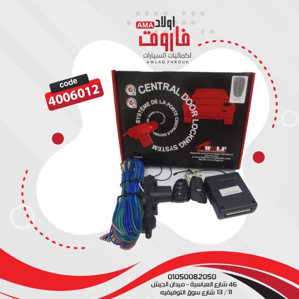 سنتر ولف بالريموت 85