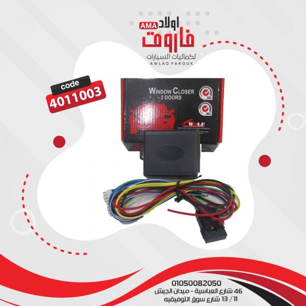 وحده رفع ولف 2 باب