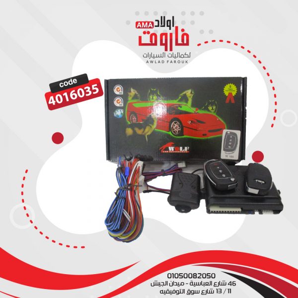 جهاز انذار WOLF 105