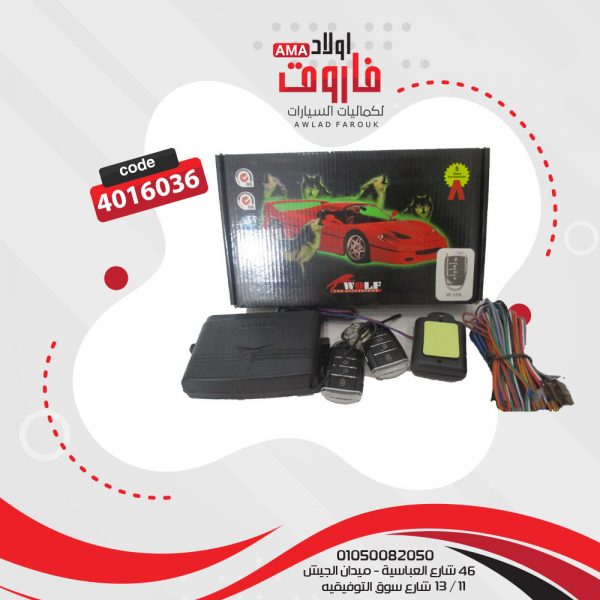 جهاز انذار WOLF 106