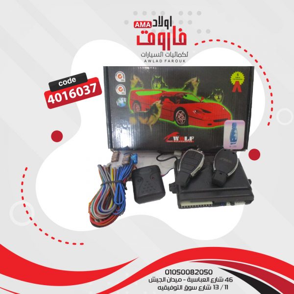 جهاز انذار WOLF 108