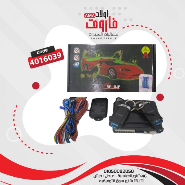 جهاز انذار WOLF 112