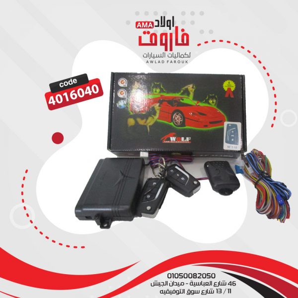 جهاز انذار WOLF 110
