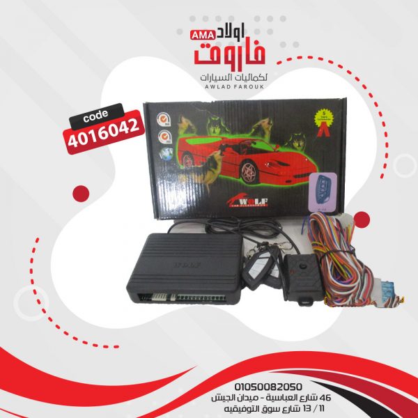 جهاز انذار WOLF 113