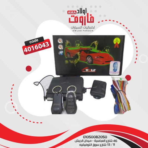 جهاز انذار WOLF 107