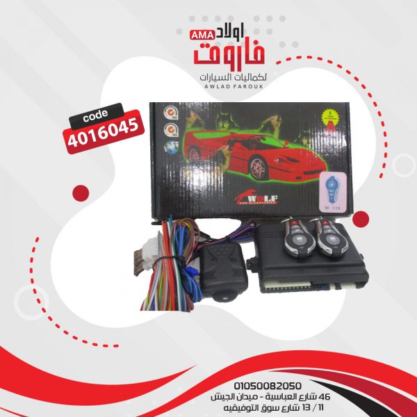 جهاز انذار WOLF 115
