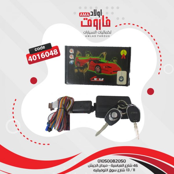جهاز انذار WOLF 118