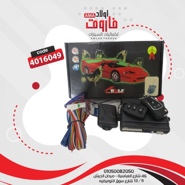 جهاز انذار WOLF 119