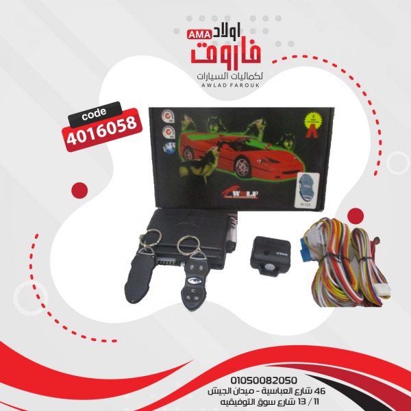 جهاز انذار WOLF 125