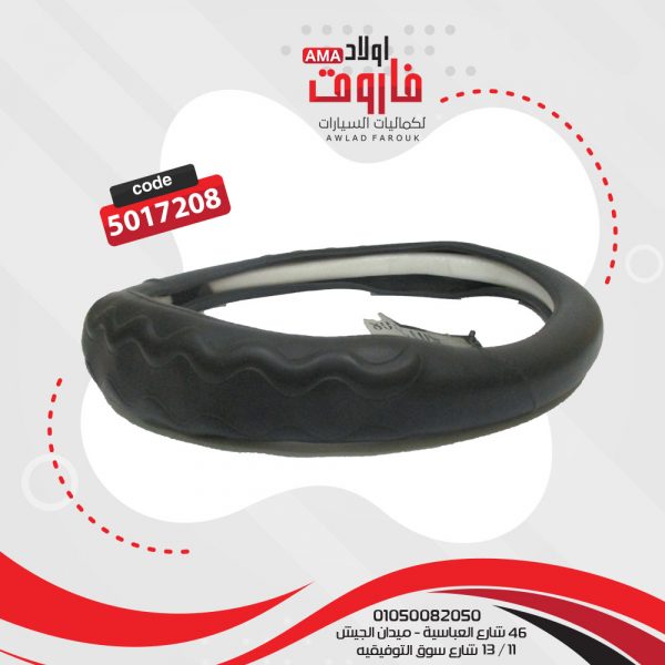 جراب دريكسيون مقاسm لون اسود