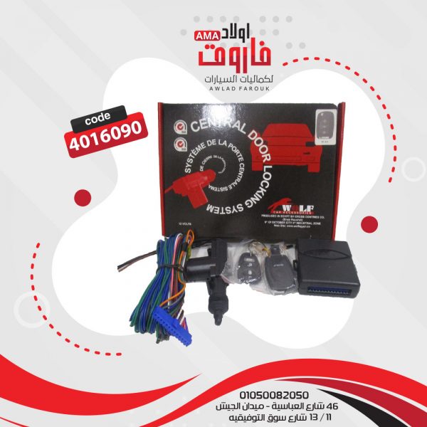 سنتر لوك بالريموت 91