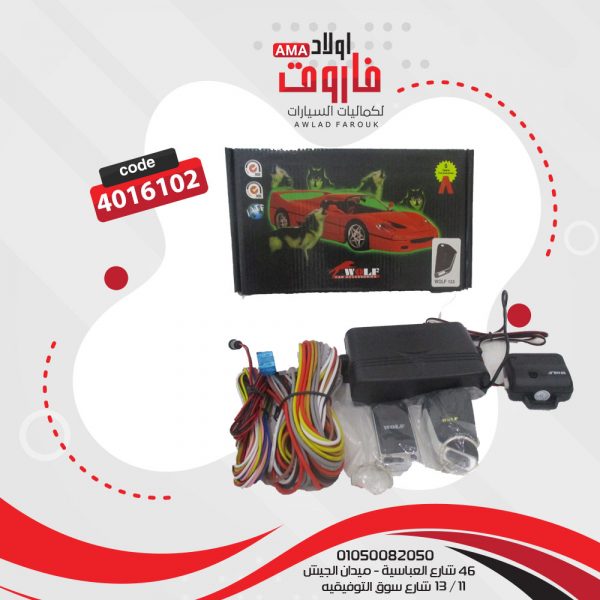 جهاز انذار WOLF 133