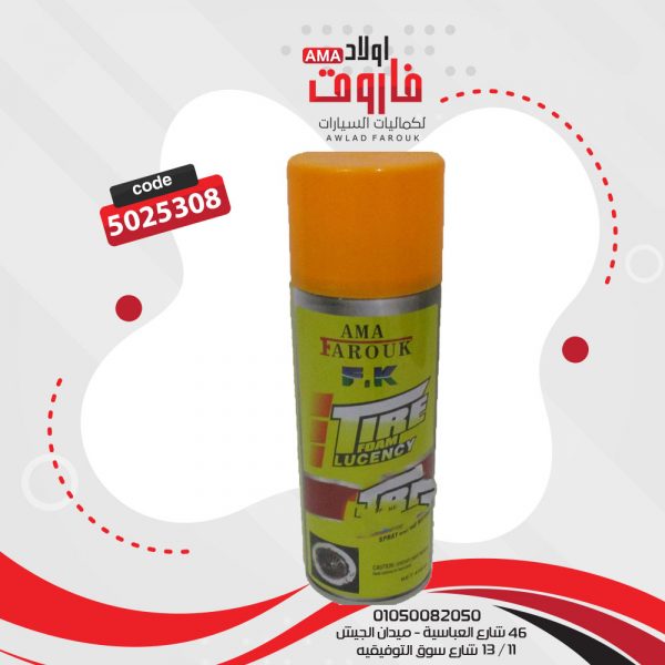 ملمع كوتش 450ML
