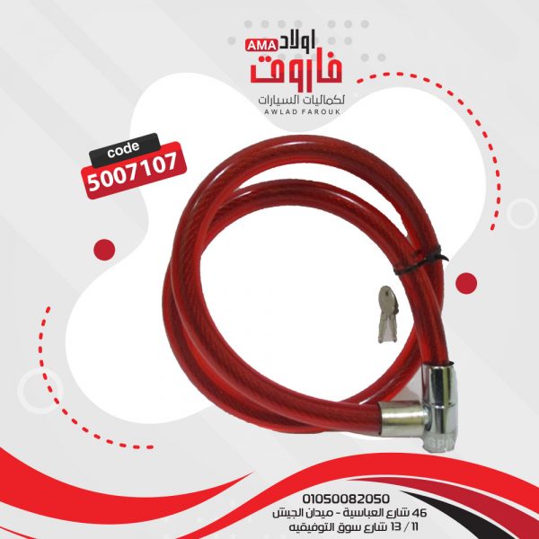 مسوجر موتوسيكل 20*120