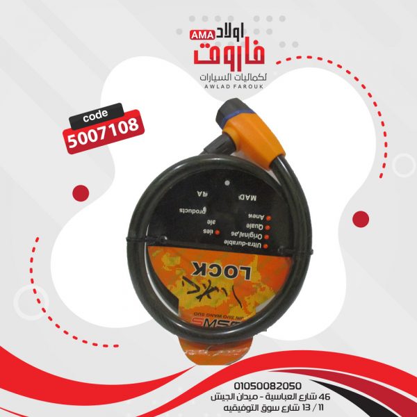 مسوجر موتوسيكل 20*100