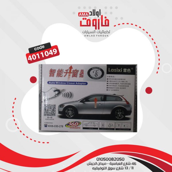 وحدة رفع تويوتا كرولا 2014
