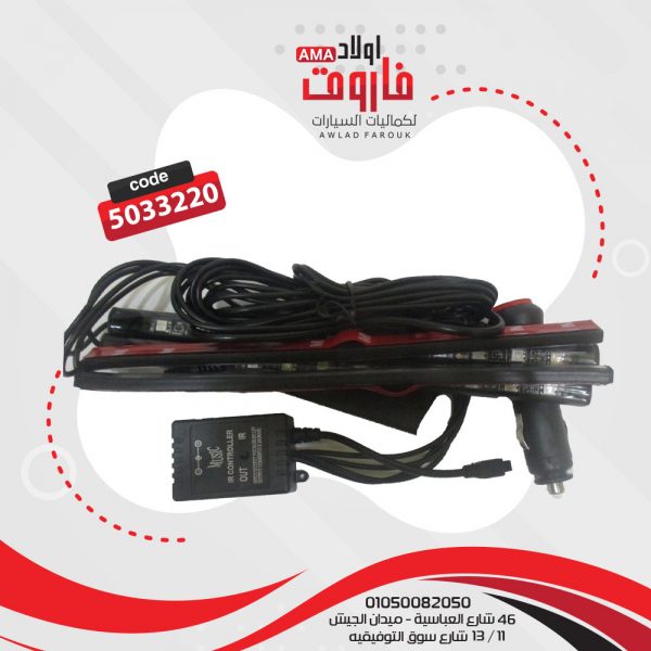طقم ليد صالون ديسكو