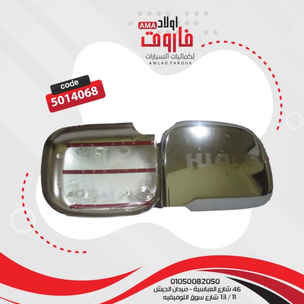 حليه مرايا  تويوتا ميكروباص