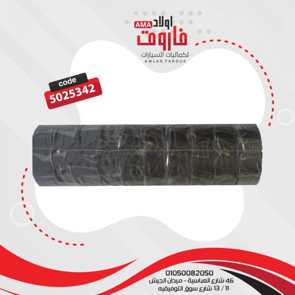 شريط لحام يونيفيرسال