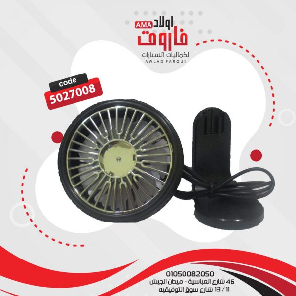 مروحه USB
