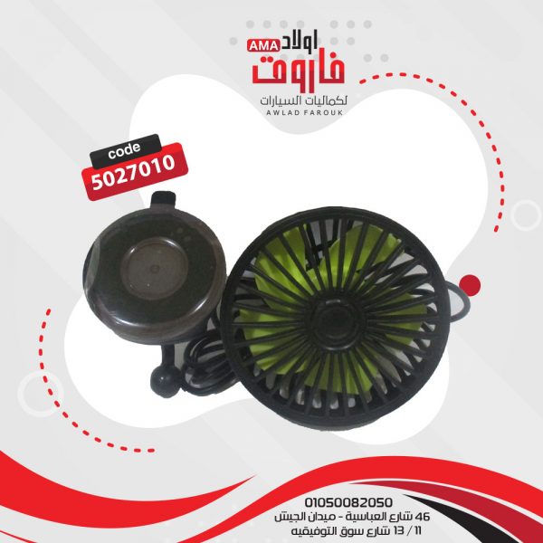 مروحه USB