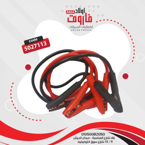 كابل بطاريه 2.5 متر