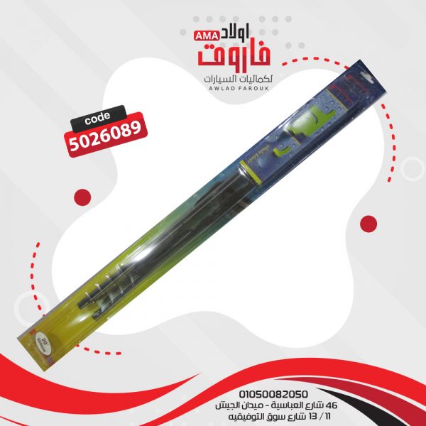 طقم ريشه مساحه معدن w20 عاده