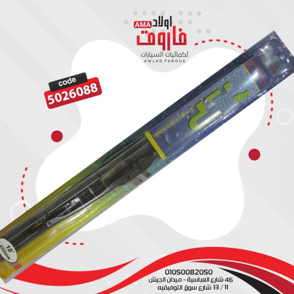 طقم ريشه مساحه معدن w18 عاده