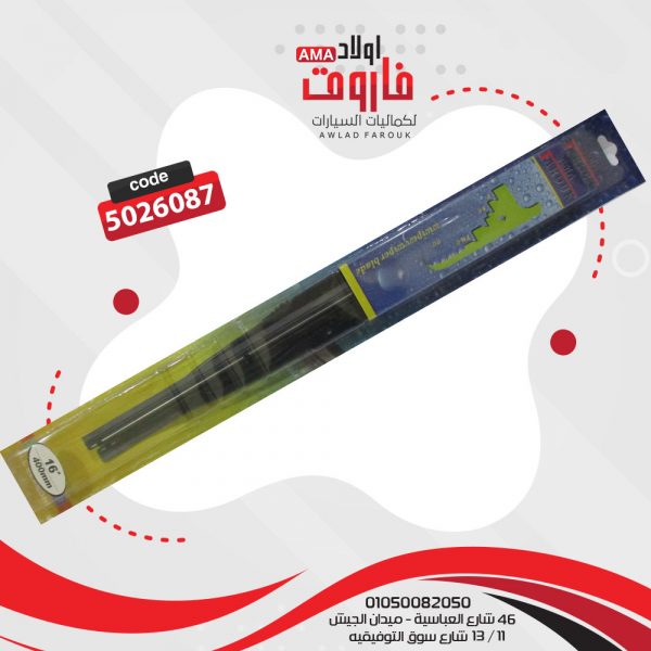 طقم ريشه مساحه معدن w16 عاده