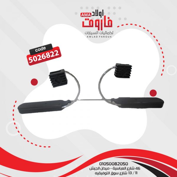 شماعه بدله  اسود