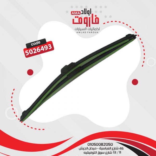 طقم ريشه ربر  22 W