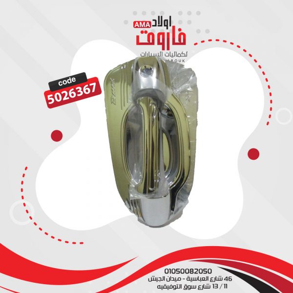 حلية اوكر ديمكس جديثه