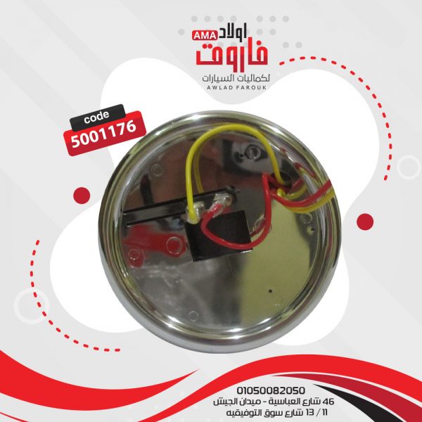 جرس حنطور