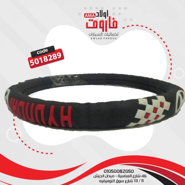 جراب دريكسيون مقاس M هونداى سيليكون
