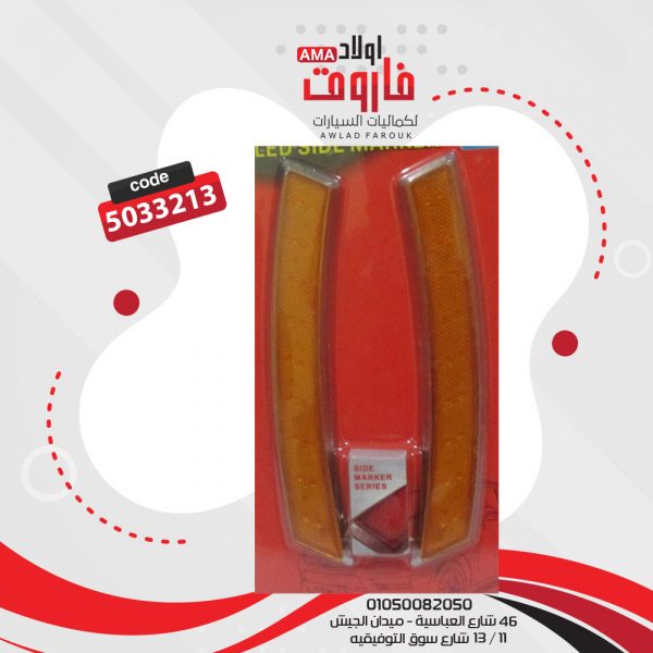حلية  رفرف بالنور