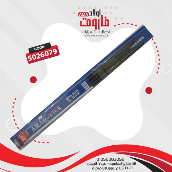 طقم ريشه مساحه معدن w20