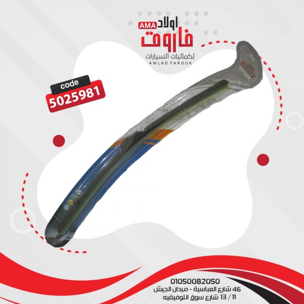 ريشه ربر  كلبس حديد