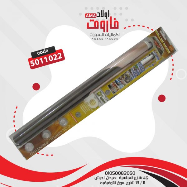 رول صن