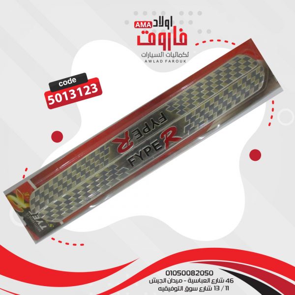 حليه عتب نيكل