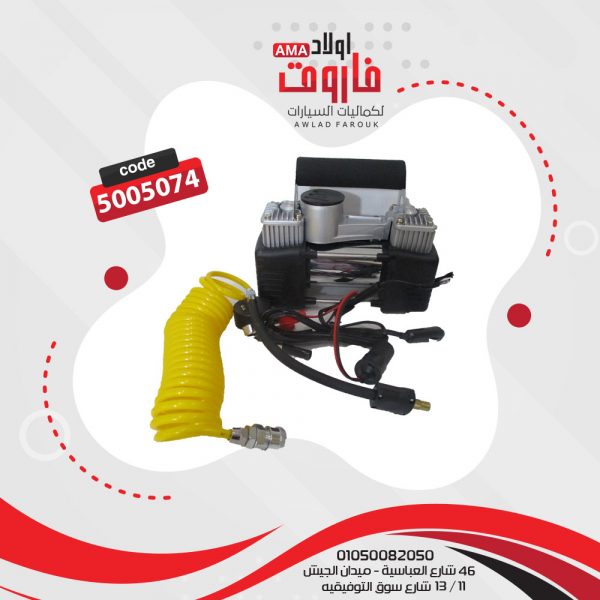 منفاخ 2 بيستم