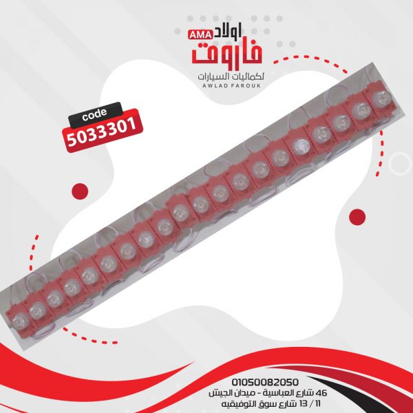 عضمة 1 ليد بنك : BN30