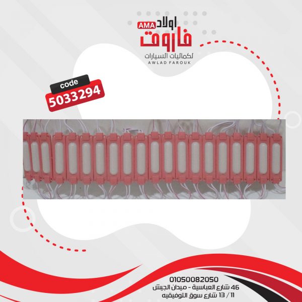 عضمة بنك ليد عريض