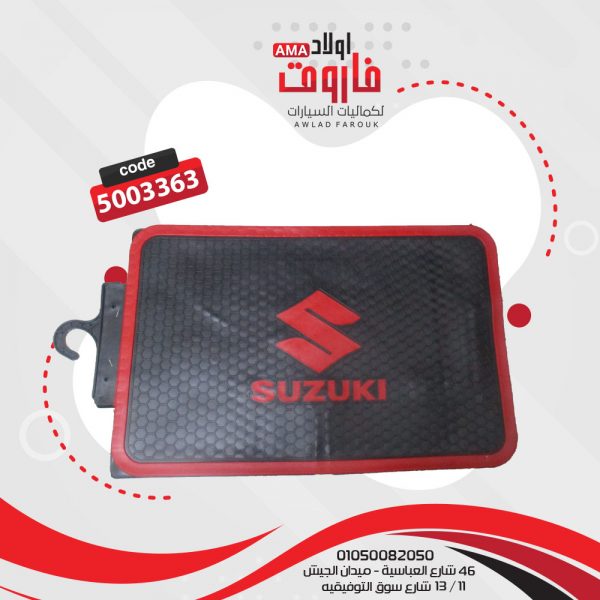 دواسة سيليكون سزوكي 2 قطعة